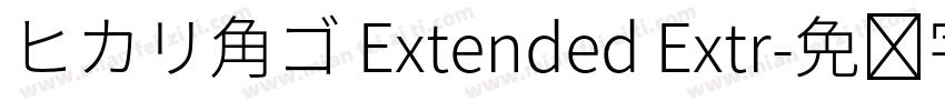 ヒカリ角ゴ Extended Extr字体转换